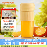 九阳（Joyoung）【七夕礼物】榨汁杯 家用小型便携榨汁机 水果果蔬果汁机 辅食机搅拌杯多功能自动清洗LJ325黄