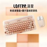 LOFREE【papi酱同款】粉底液无线机械键盘 蓝牙三模热插拔gsaket结构键盘 女生办公笔记本电脑键盘84键 【粉底液机械键盘+无线鼠标】2件套