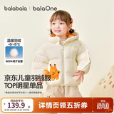 巴拉巴拉童装儿童羽绒服宝宝男女童2025冬装新款婴儿外套保暖上衣泡芙羽绒