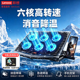 联想（Lenovo）笔记本散热支架 增高架电脑散热架 六核散热游戏本降温 适用联想拯救者R9000P/Y7000P/小新  A1S