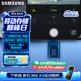 三星（SAMSUNG）512GB Type-C 极光蓝 U盘 读速400MB/s 适用手机平板电脑 大容量高速便携学生办公 适用哨兵模式