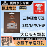 闯牌 台球杆皮头杆头枪头小头 单层 黑八中式八球 桌球杆台球配件用品 10.5mm 大众版C级 5颗价 M（中等硬度）