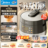 美的（Midea）电压力锅有钛0氟家用0涂层电饭煲不锈钢电高压锅2026新款2-8人用智能高压锅一键排气多功能电饭锅 【有钛青瓷圆釜】 5L 健康无氟 全景炫彩屏