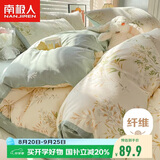 南极人亲肤磨毛四件套 可水洗床上用品套件适用1.5/1.8米床单 被套200*230cm