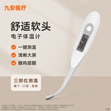 iHealth九安医疗 电子体温计成人儿童婴幼儿老人口腔腋下家用医用DT-111B