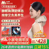 妙界R3至尊升级版颈椎按摩器肩颈按摩仪热敷按摩披肩斜方肌肩颈腰背按摩实用送父母生日礼物男女 金