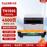 才进适用兄弟1618w硒鼓 打印机硒鼓tn1035粉盒墨粉 dcp1608 hl1208 1218w mfc1919nw 1906 1908 1813 1816 1818