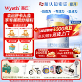 惠氏（Wyeth）「官方授权」S-26铂臻瑞士进口婴幼儿配方奶粉780g 3段 1罐
