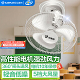 艾美特（AIRMATE）吊扇吸顶扇家用楼顶扇吊顶电风扇学校宿舍360°摇头电扇壁挂壁扇吸顶式工业扇 带调速器 FL4005