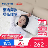 梦百合（MLILY）慢回弹记忆枕颈椎枕护颈枕芯面包枕成人酒店零压同款枕头高10cm