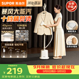 苏泊尔（SUPOR）【10档精烫】立式挂烫机40g/min大蒸汽家用熨烫机大功率手持熨斗机烫衣服EGU-117B团购礼物