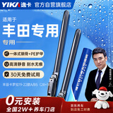 逸卡汽车无骨雨刮器静音耐磨天然橡胶丰田卡罗拉19-22款专车专用