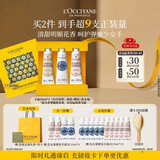 欧舒丹【教师节礼物】护手霜礼盒3支装滋润生日礼物送男女友(香型随机)