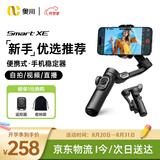 奥川自拍杆2026新款云台手机稳定器手势防抖小巧便携可折叠vlog神器智能360度旋转自动跟拍直播XE标配