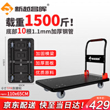 新越昌晖小推车平板车折叠手推车拖车拉货手拉车65*110cm 承重约1500斤