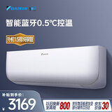 大金（DAIKIN）空调小鑫大1.5匹新能效 静音省电蓝牙智能控制外机1.5排铜管变频冷暖挂机以旧换新FTXB336WCLW