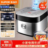 苏泊尔（SUPOR） 电饭煲电饭锅微压5L大容量4-5-8人电饭锅家用多功能一体蓝钻球釜柴火饭智能预约多功能电饭煲 【蓝钻球釜内胆】 4L 银色