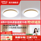 欧普照明（OPPLE）led吸顶灯具卧室阳台灯玄关走廊护眼全光谱照明现代简约超薄圆形 H【350铂玉II/金/24瓦】2个
