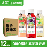 让茶混合无糖果茶饮料3口味0糖0脂肪清爽火锅饮品500ml*12瓶整箱装