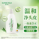 惠润（SUPER MiLD）肌底洗发水绿野芳香600ml控油蓬松无硅油男女洗头膏进口京东自营