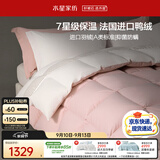 水星家纺羽绒被子白鸭绒被子冬季加厚被芯宿舍单人羽绒被150×210cm-650g