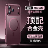 IM-CHEN【合金框丨原机色】适用苹果18promax手机壳 iphone17promax保护壳超薄金属防摔磨砂磁吸款-红