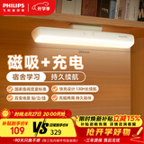 飞利浦（PHILIPS）护眼学习台灯大学生宿舍专用床头灯充电便携磁吸酷侠酷毙灯