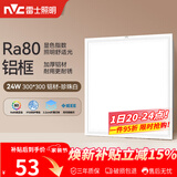 雷士（NVC）厨房灯铝扣板集成吊顶led吸顶灯300x300卫生间平板面板灯