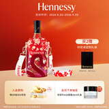 轩尼诗（Hennessy）洋酒 VSOP干邑白兰地法国进口 700ml 2025艺术家限定版中秋送礼