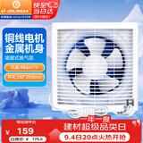 金羚（JINLING）厨房卫生间排气扇换气扇浴室排风扇墙窗式8寸APB20-4-1M1