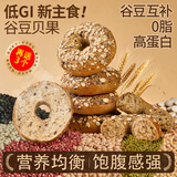 健禾乐焙（再送3个）低GI粗杂粮谷豆面包贝果0脂肪高蛋白谷物素食非全麦 【性价比家庭装】80g*13个（再送3个）