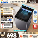 海尔（Haier）出品统帅全自动波轮洗衣机 出租房10.2公斤一级能效家用 京东自营以旧换新国家补贴XQBL102-M20D1