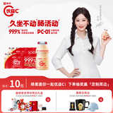 蒙牛（MENGNIU）杨紫推荐 优益C乳酸菌饮品0脂肪原味100ml*10瓶