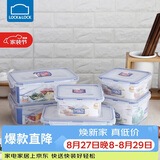 乐扣乐扣（LOCK&LOCK）塑料密封保鲜盒套装厨房冷冻保鲜储物收纳盒6件套