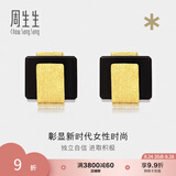 周生生礼物足金G系列玉髓黄金耳钉耳环耳饰男女款 86725E