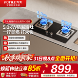 方太（FOTILE）燃气灶双灶 家用台式嵌入式两用灶具 高热效灶台全进风大火力天然气液化气灶 熄火保护六重防爆 【TH32B】5.0KW猛火灶