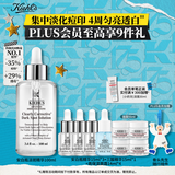 科颜氏（Kiehl's）安白瓶淡斑精华液100ml 美白VC护肤品教师节礼物
