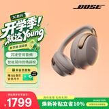 博士（BOSE）QC消噪耳机Ultra-沙丘灰 头戴式降噪无线蓝牙运动耳机 主动降噪 适用华为苹果耳机 礼物