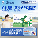 舒化奶0乳糖 低脂牛奶220ml*8盒 牛奶整箱京东自营 中秋礼盒装