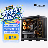 乔思伯（JONSBO）TK-4 黑色双曲面海景房ATX机箱(11风扇位/铝合金外框/420冷排/ATX电源/Type-c Gen2 10Gbps+)