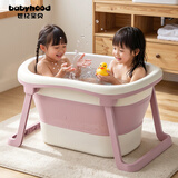 世纪宝贝（babyhood）儿童泡澡桶 婴儿洗澡盆游泳桶加大号折叠浴桶0-15岁赠浴凳 319紫