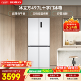 西门子（SIEMENS）冰立方497L十字门冰箱 超薄微平嵌  抑菌清新 一级能效 家用电冰箱KC502080EC 国家补贴