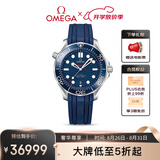 欧米茄（OMEGA）瑞士手表 海马系列300机械表210.32.42.20.03.001 开学礼物
