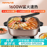 九阳（Joyoung）6L大容量1600W多功能锅大火力火锅电火锅电炒锅电热锅火锅专用锅电煮锅HG60-G91