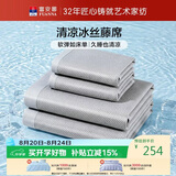 富安娜  碧波琉璃 冰丝凉席 绣花凉感藤席 三件套 灰 1.5x2米【可折叠】