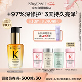 卡诗山茶花护发精油30ml礼盒装修护滋养保湿亮泽防毛躁柔顺生日礼物