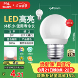 佛山照明LED球泡3W大口E27节能灯泡日光色6500K 明珠三代 2支装