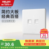 德力西（DELIXI）开关插座面板 CD815系列 电话电脑插座 QSE86T2T8