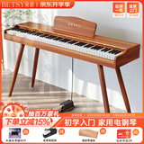 贝琪（Betsy）B351电钢琴88键重锤成人儿童电子钢琴家用练习初学者专业考级钢琴 B351-重力度88键木纹棕+圆腿琴架