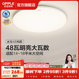 欧普照明（OPPLE）卧室吸顶灯具走廊灯过道灯阳台玄关灯简约小吸顶灯三防一体快装 全光谱【三档调光】48W/3100lm-纯白款
